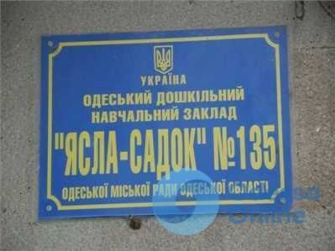 За словами батьків, співробітники дитсадка не повідомили їх про стан дітей
