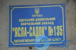За словами батьків, співробітники дитсадка не повідомили їх про стан дітей