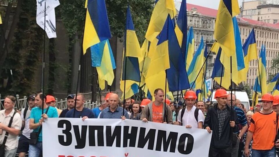 Митинг прошел под зданием правительства в Киеве
