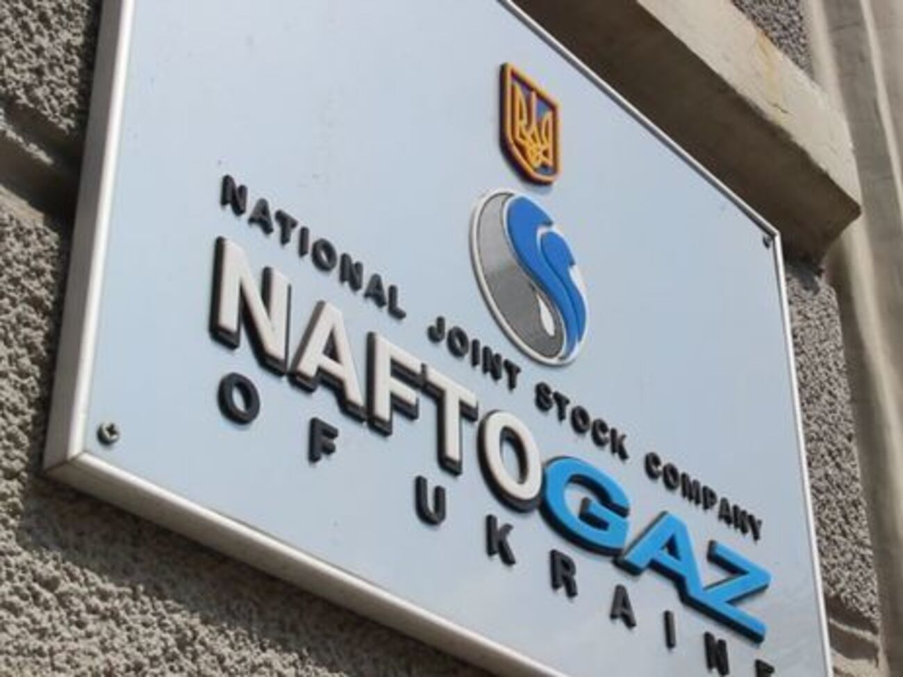 "Нафтогаз" ухвалив рішення виплатити 41 співробітникові компанії премії на суму $46 млн