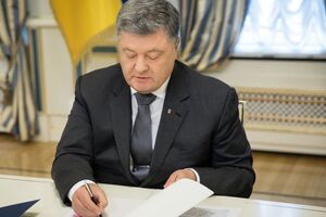 Порошенко учредил стипендию 25 июля