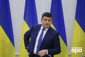 Гройсман: Мы вообще должны отказаться от импорта газа