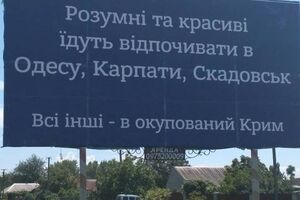 Ходза: Всего размещено шесть бордов. В каждом КПВВ. На каждом въезде в оккупированный Крым