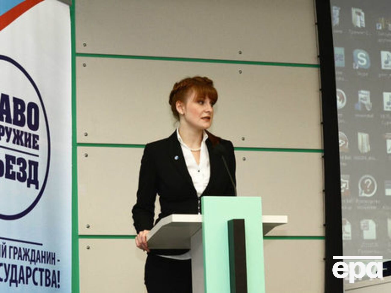 29-річну Бутіну затримали 15 липня у Вашингтоні