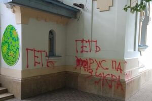 На стіні храму з'явилися написи