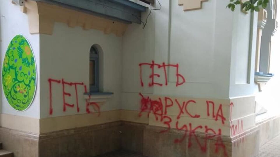 На стіні храму з'явилися написи