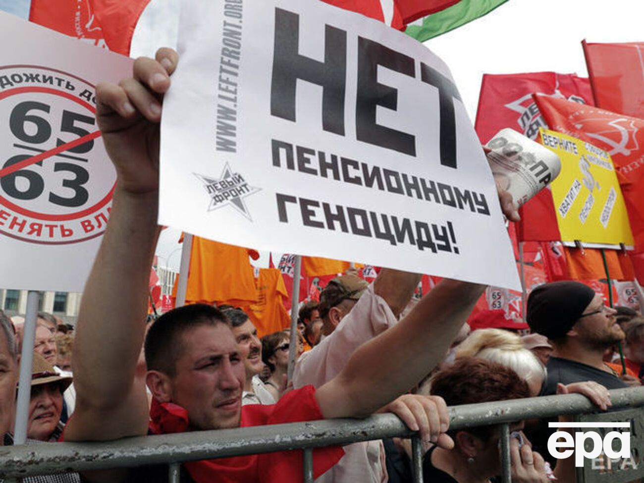 Росіяни протестують проти пенсійної реформи