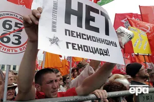Росіяни протестують проти пенсійної реформи