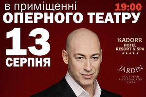 Дмитрий Гордон ответит на вопросы зрителей