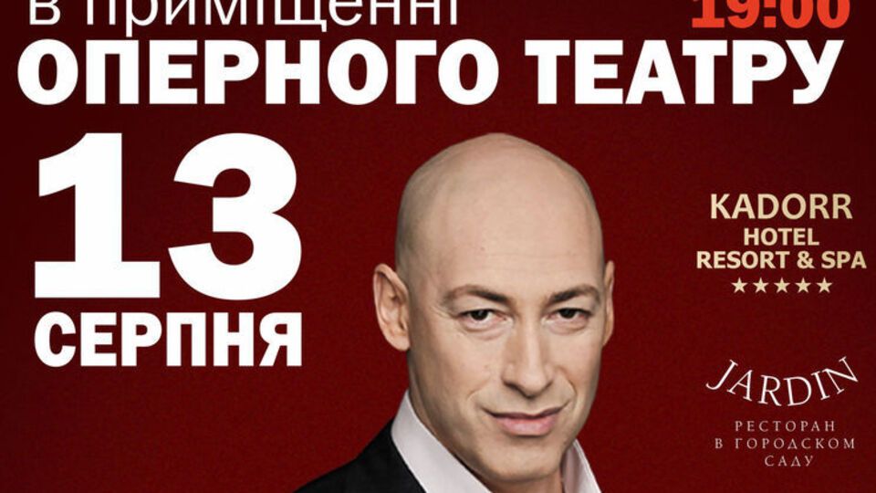 Дмитро Гордон відповість на запитання глядачів