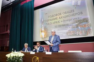 Глава корпорації "Енергія" покине свою посаду 3 серпня.