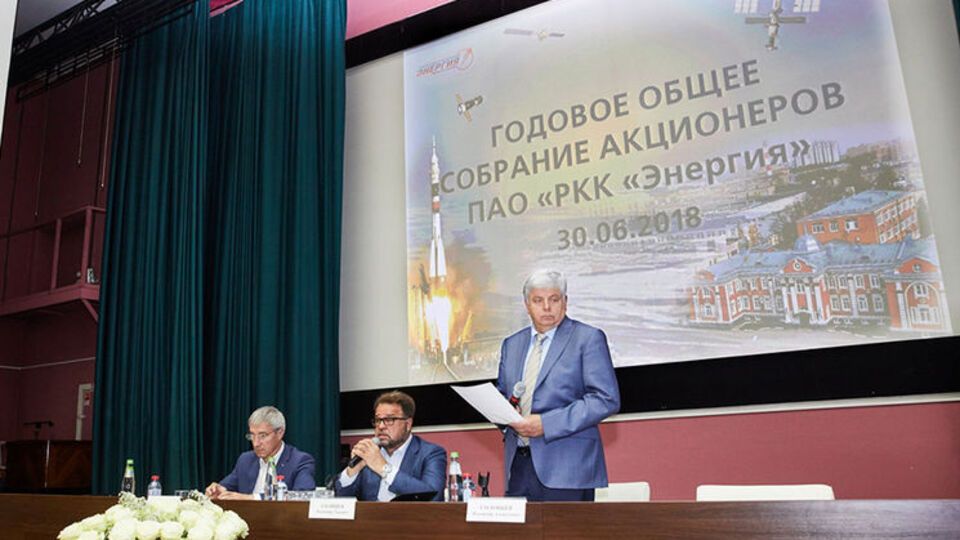 Глава корпорації "Енергія" покине свою посаду 3 серпня.