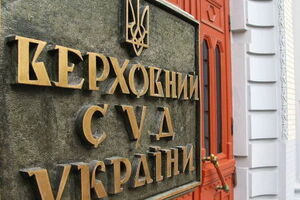 Захист Януковича звернувся до Верховного Суду України для змінення підсудності справи