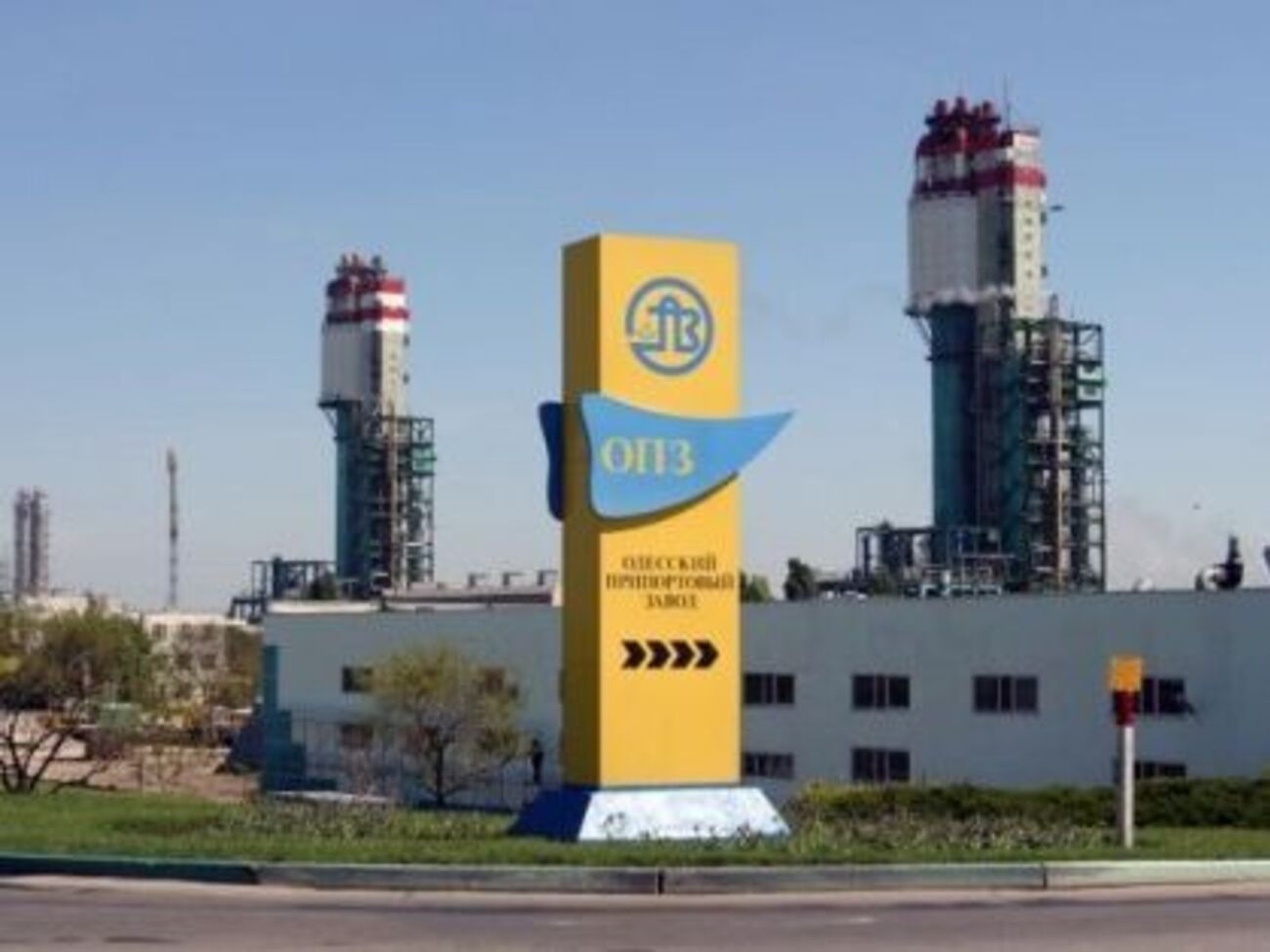 Готувати Одеський припортовий завод до приватизації буде компанія Pericles Global Advisory, LLC