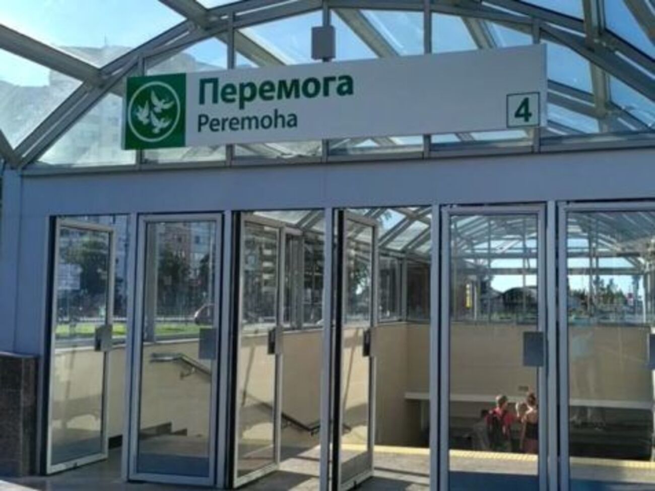 Інцидент стався на станції метро "Перемога"