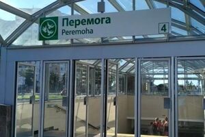 Інцидент стався на станції метро "Перемога"