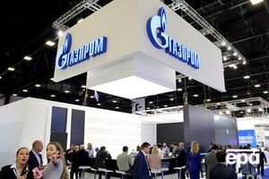 Минюст ищет способы взыскать с "Газпрома" 172 млрд грн