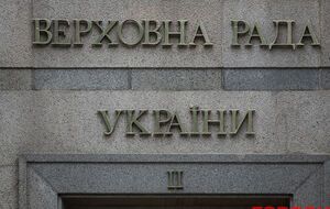 За документ проголосувало 254 депутати