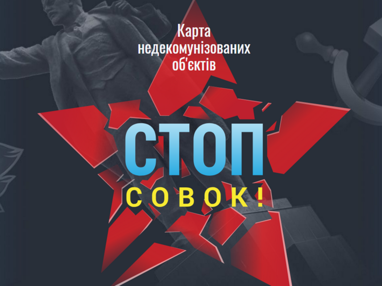 Ресурс збиратиме звернення громадян і надсилатиме їх чиновникам
