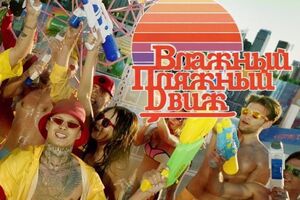 Кліп знімали на даху