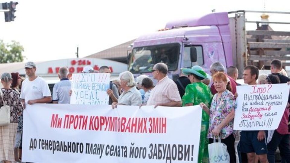 Жителі села в травні обіцяли перекрити трасу, якщо до їхньої думки не прислухається влада