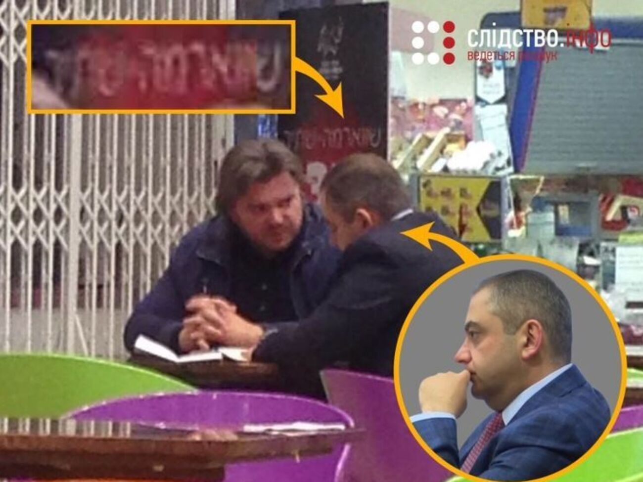 Фото, яке оприлюднило "Слідство.Інфо"