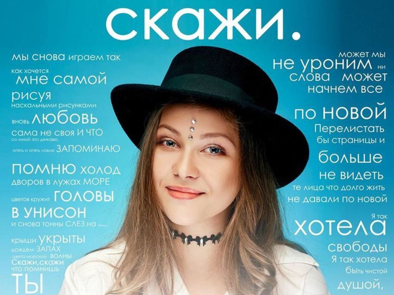 Коваленко: Это песня о первой любви, когда от переполняющих чувств не ощущаешь "холод дворов"