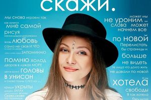 Коваленко: Это песня о первой любви, когда от переполняющих чувств не ощущаешь "холод дворов"