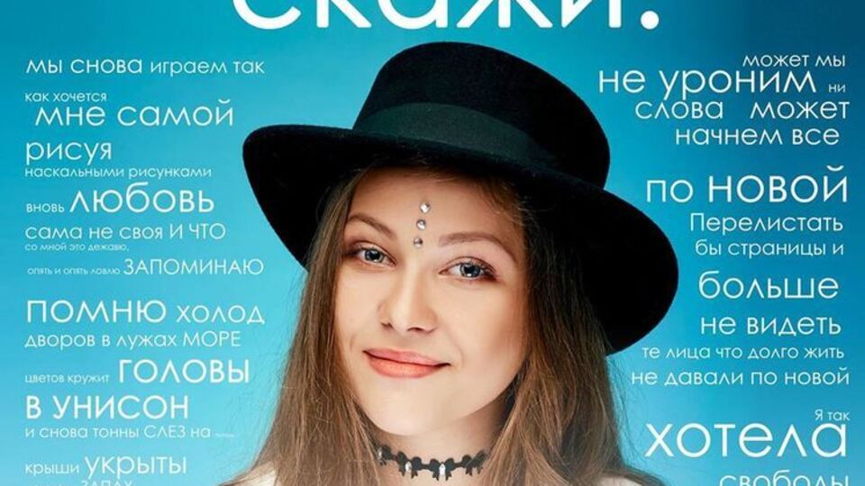 Коваленко: Це пісня про перше кохання, коли від бурхливих почуттів не відчуваєш "холод дворов"