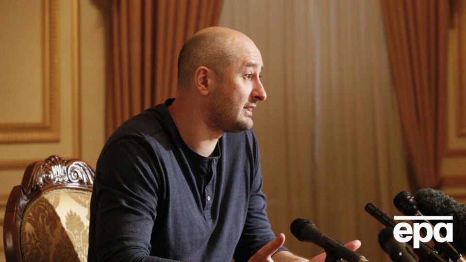"Убивство" Бабченка було інсценуванням українських спецслужб