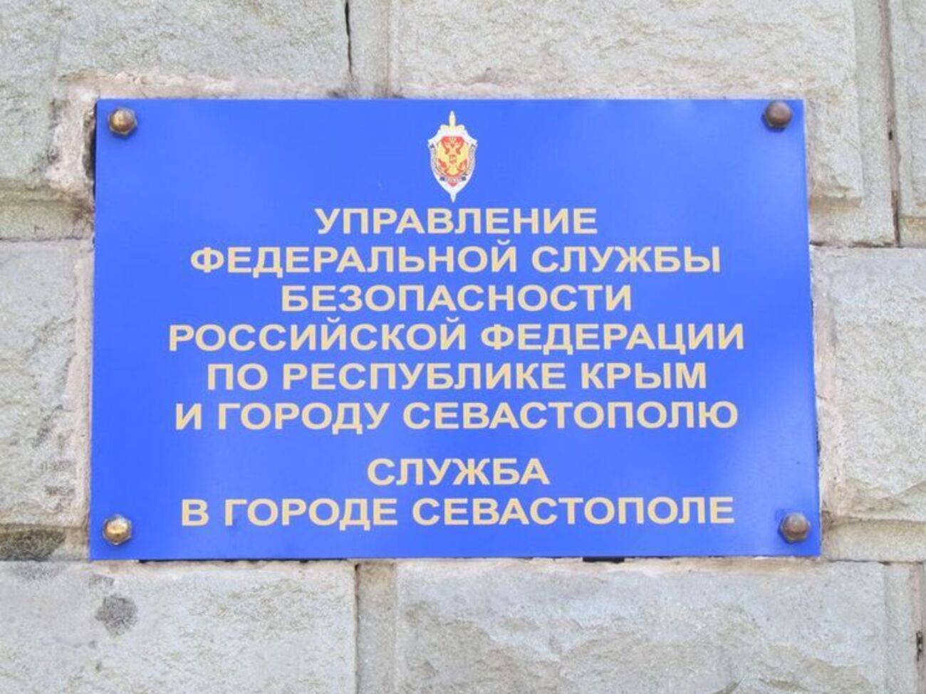 В ФСБ утверждают, что украинка везла в Крым оружие