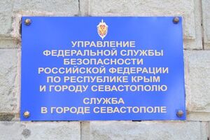 В ФСБ утверждают, что украинка везла в Крым оружие