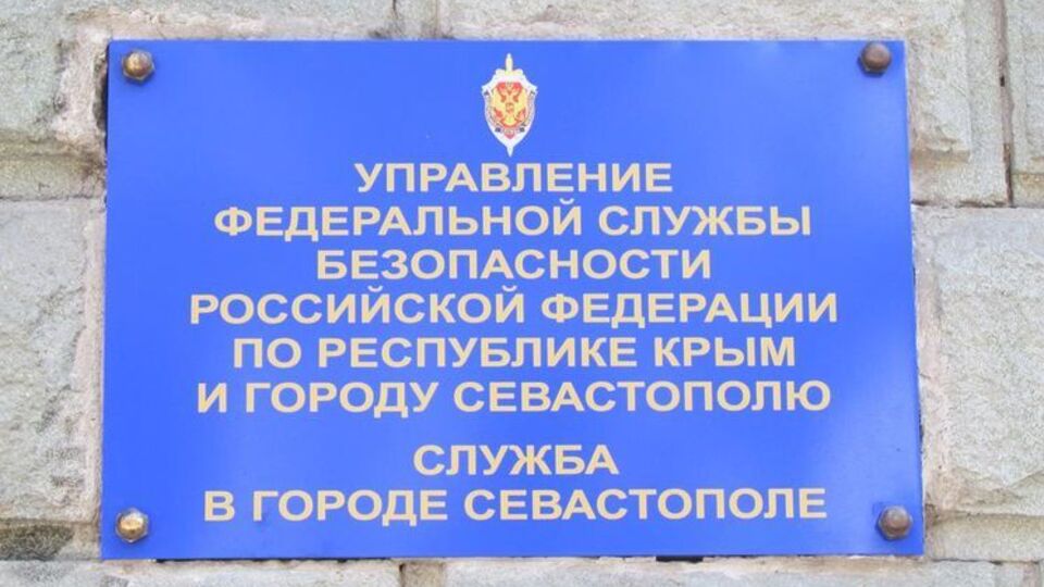 У ФСБ стверджують, що українка везла до Криму зброю