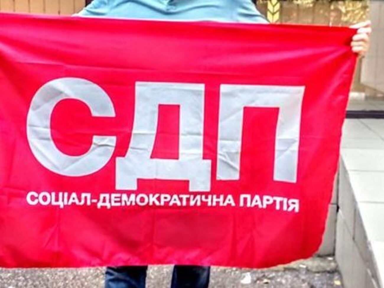 У звіті Соціал-демократичної партії виявили порушення