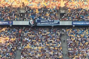 Надпись изначально разместили в 33-м секторе стадиона