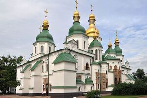 Софійський собор побудували в центрі Києва в першій половині XI століття