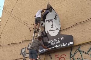 Активисты вывесили плакат Стуса 16 августа
