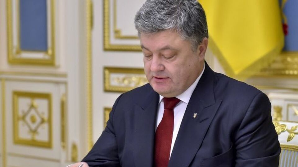 Порошенко внес изменения в закон о госбюджете на 2018 год