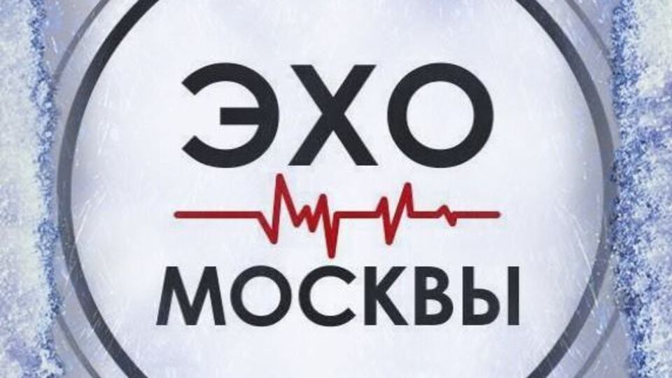 YouTube-канал "Эха Москвы" зламали