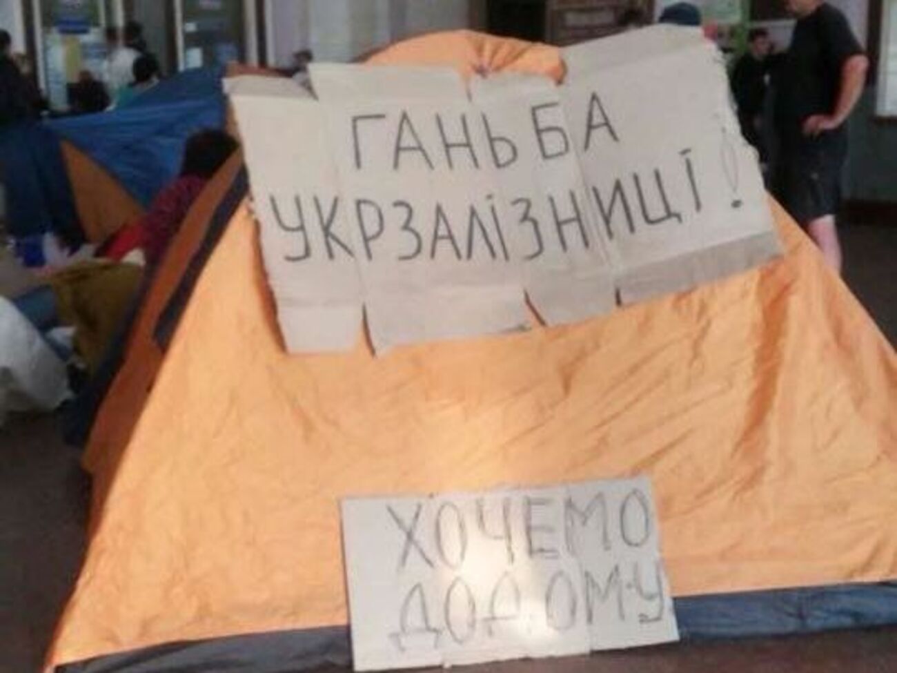 Пізніше туристам надали квитки на інші поїзди