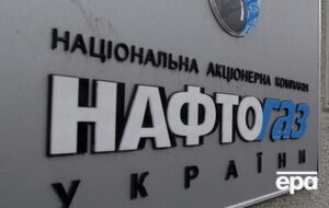 "Нафтогаз" заявил о начале переговоров с КГГА