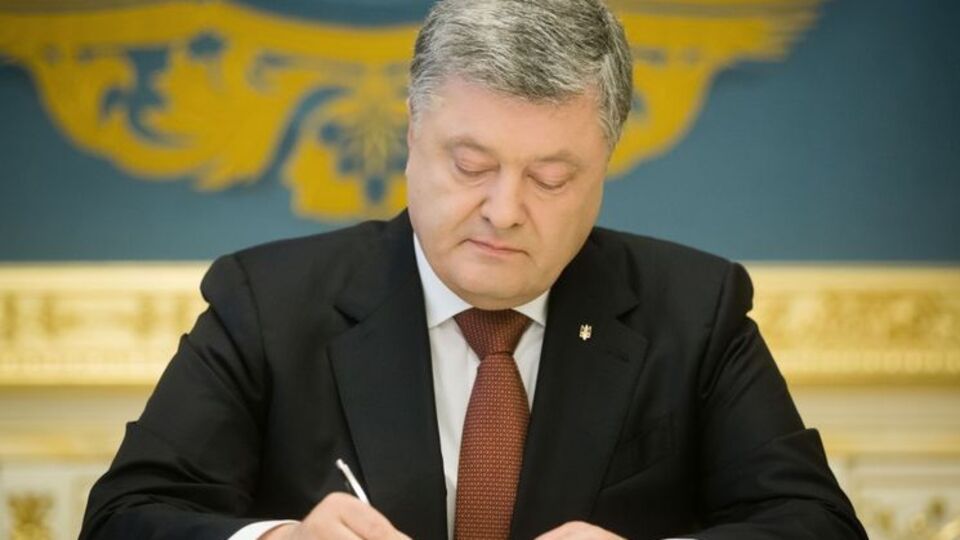 Порошенко: Обращаюсь ко всем достойным юристам. Участвуйте в конкурсе