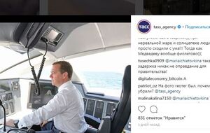 ТАСС пришлось удалить фотографию и снова опубликовать ее без геотега