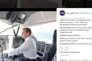 ТАСС довелося видалити фотографію і знову опублікувати її без геотега