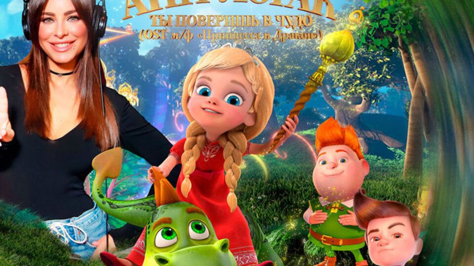 Ані Лорак заспівала пісню для анімаційного фільму