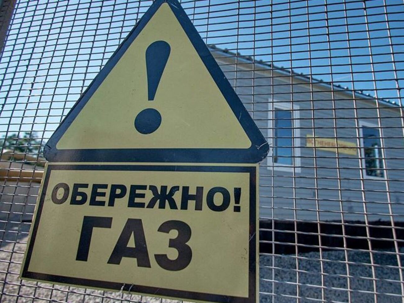Газ в Авдеевку подается по новому газопроводу "Очеретино – Авдеевка"
