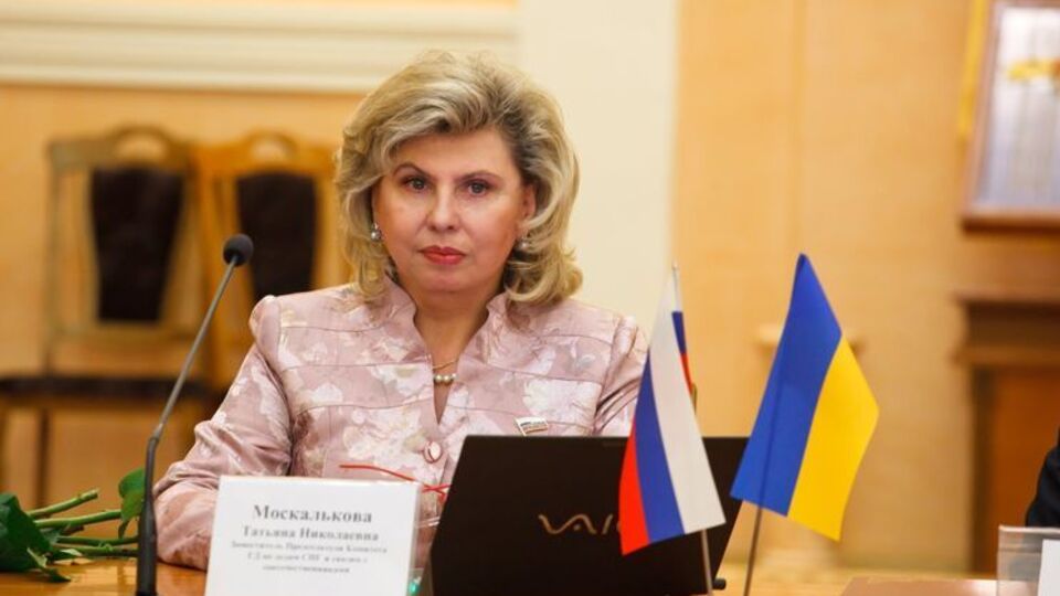 Москалькова считает, что Украина и Россия "должны найти новую правовую форму" относительно статуса лиц с двумя гражданствами