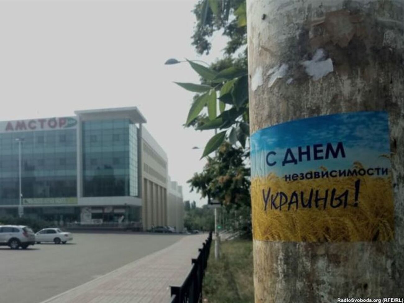 В окупованому Донецьку розклеїли привітання із Днем Незалежності України. Фоторепортаж