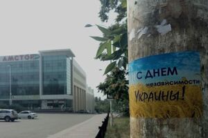 В окупованому Донецьку розклеїли привітання із Днем Незалежності України. Фоторепортаж