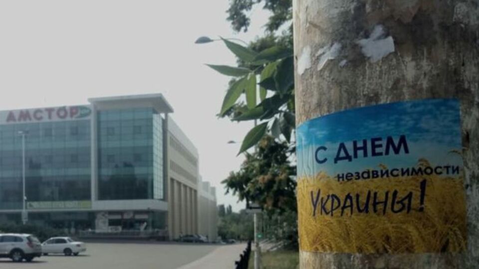 В оккупированном Донецке расклеили поздравления с Днем Независимости Украины. Фоторепортаж
